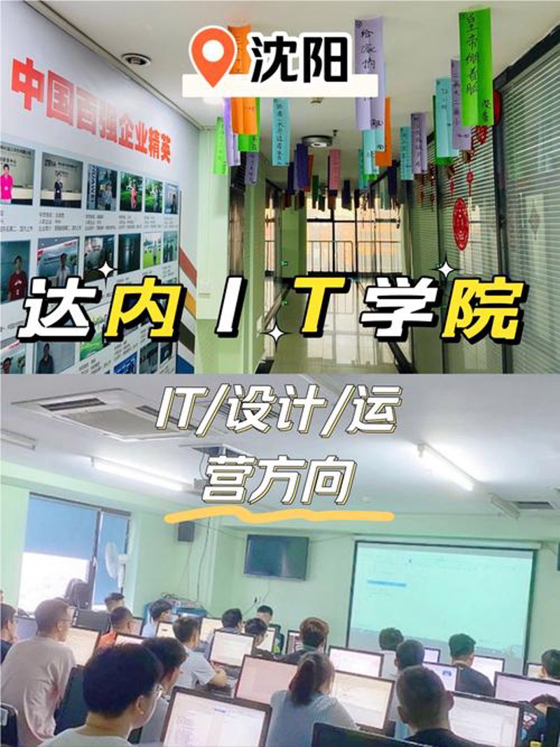沈阳IT外包