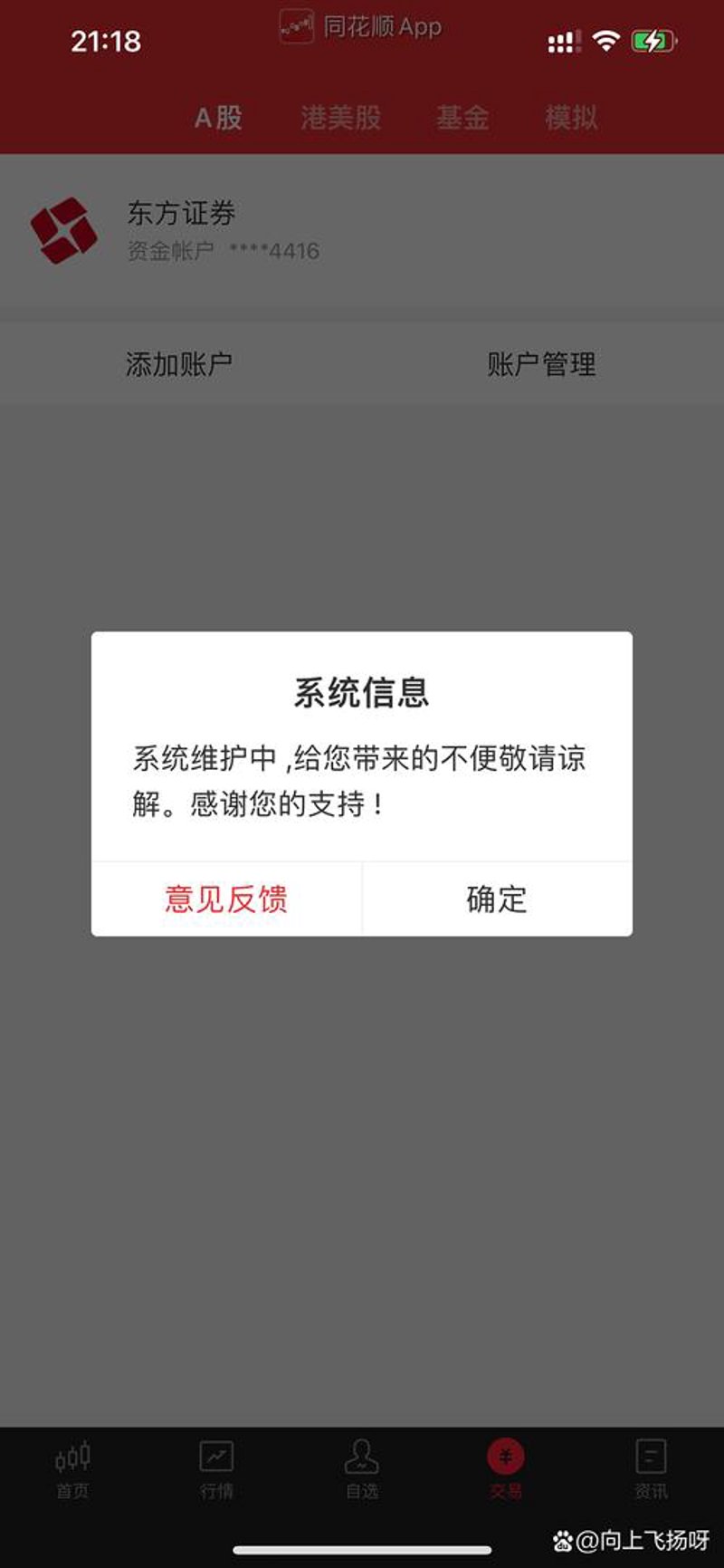微信小程序制作：微时代的便捷入口